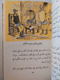 ليوناردو دافنشي الرسام الخالد - هارد كفر ملحق بالصور - متجر كتب مصر - متجر كتب مصر