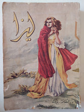 ليزا - متجر كتب مصر - متجر كتب مصر