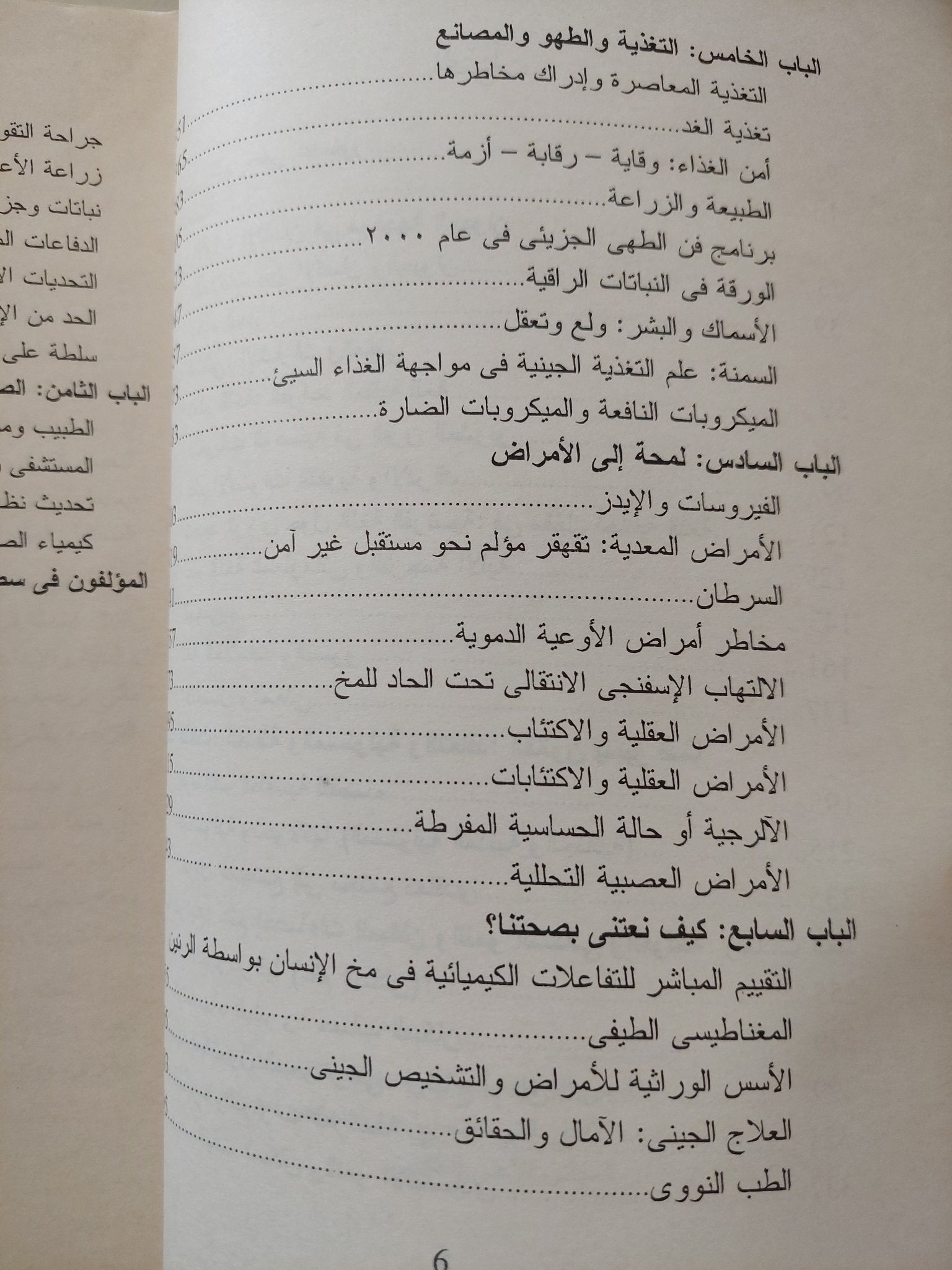 ما الإنسانى ؟ الجزء الثانى - متجر كتب مصرمتجر كتب مصر