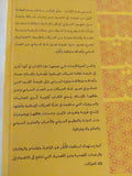 ما السياسى فى الإسلام / مجموعة من المؤلفين - متجر كتب مصر - المكتبة الفلسفية
