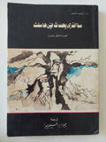 ما الذى يحدث فى هاملت / جون دوفر ولون - متجر كتب مصر - المكتبة الفلسفية