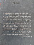 ما بعد الليبرالية / جون جواى - متجر كتب مصر - المكتبة الفلسفية