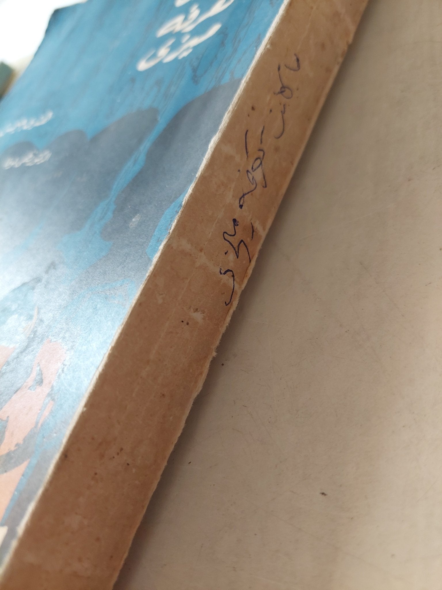 ما كانت تعرفه ميزى / هنرى جيمس - متجر كتب مصرمتجر كتب مصر