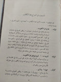 ما قبل الفلسفة - مجموعة مؤلفين / هارد كفر ١٩٦٠ - متجر كتب مصر - متجر كتب مصر