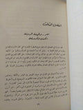 ما قبل الفلسفة - مجموعة مؤلفين / هارد كفر ١٩٦٠ - متجر كتب مصر - متجر كتب مصر