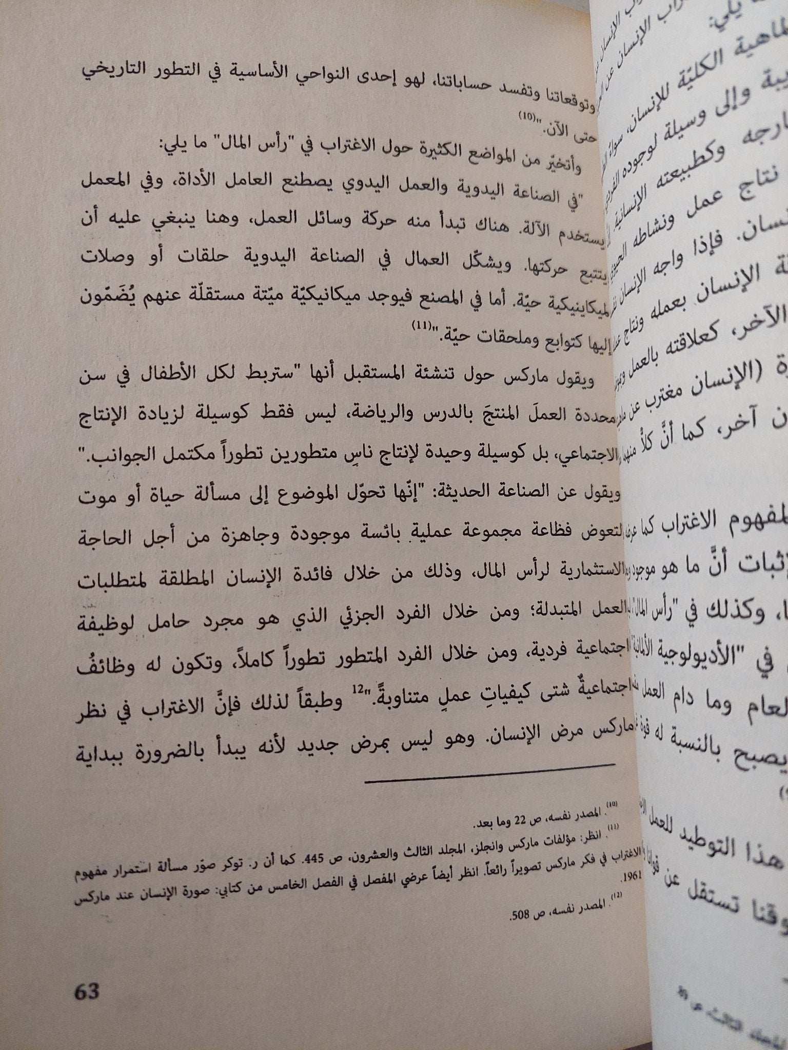 ما وراء الأوهام / إيريش فروم - متجر كتب مصر - متجر كتب مصر
