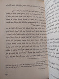 ما وراء الأوهام / إيريش فروم - متجر كتب مصر - متجر كتب مصر