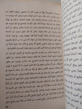 ما وراء الأوهام / إيريش فروم - متجر كتب مصر - متجر كتب مصر