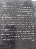ما وراء البيت الأبيض / جيمى كارتر - هارد كفر - متجر كتب مصر - المكتبة الفلسفية