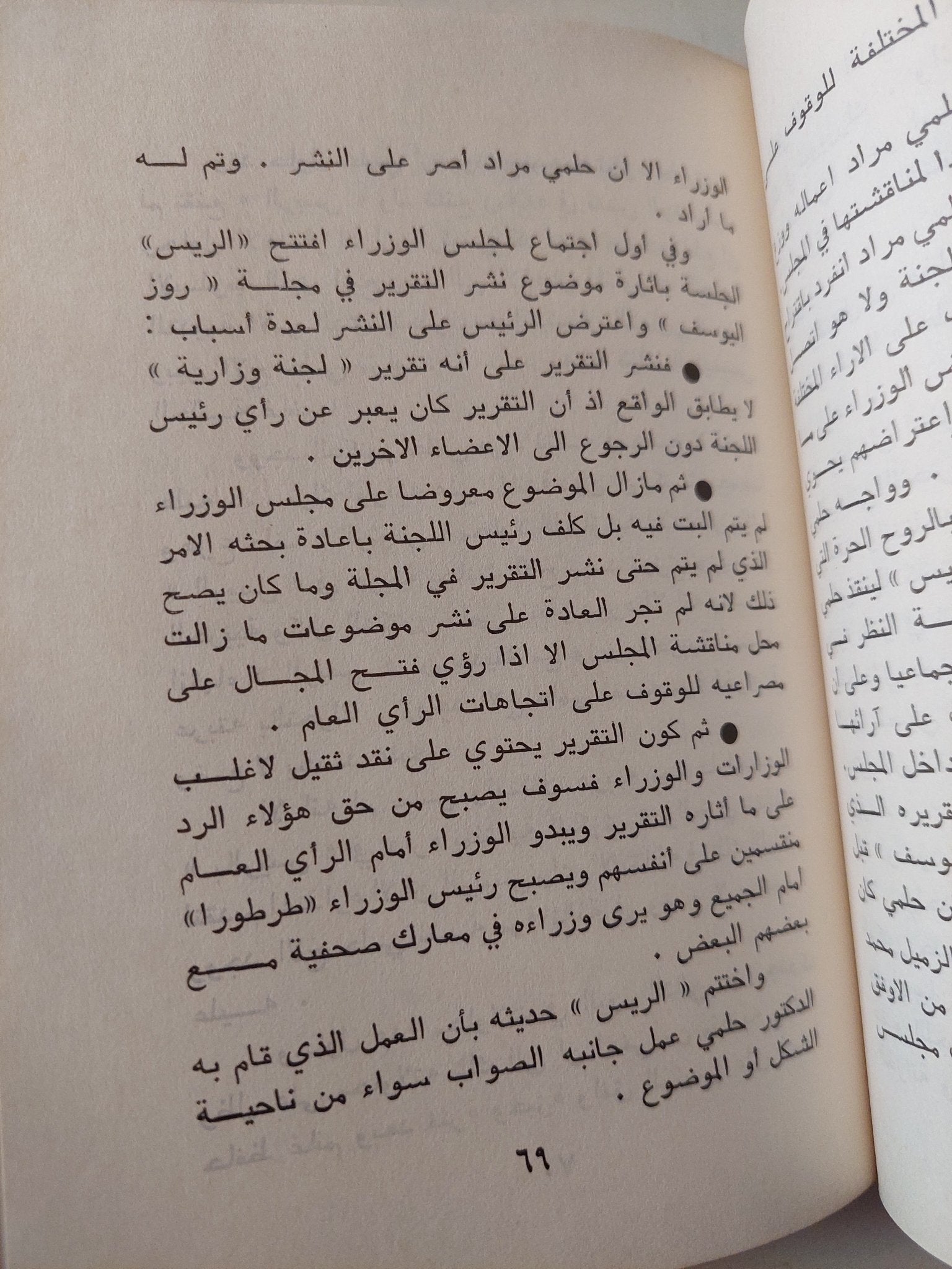 مع عبد الناصر / أمين هويدى - متجر كتب مصر - متجر كتب مصر