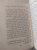 مع عبد الناصر / أمين هويدى - متجر كتب مصر - متجر كتب مصر