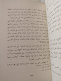 مع الإصلاحية العربية فى تمحلاتها / محمد جبرون - متجر كتب مصر - المكتبة الفلسفية