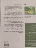 مع الإصلاحية العربية فى تمحلاتها / محمد جبرون - متجر كتب مصر - المكتبة الفلسفية