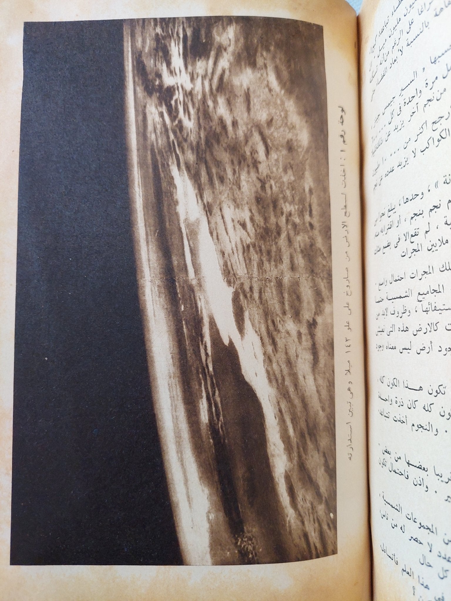 مع الله فى السماء / أحمد زكى - هارد كفر ملحق بالصور - متجر كتب مصر - المكتبة الفلسفية