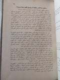 مع الله فى السماء / أحمد زكى - هارد كفر ملحق بالصور - متجر كتب مصر - المكتبة الفلسفية