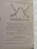 مع الله فى السماء / أحمد زكى - هارد كفر ملحق بالصور - متجر كتب مصر - المكتبة الفلسفية