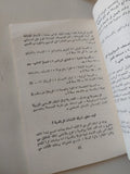 مع الرياضة السوفييتية / س و ج - متجر كتب مصر - متجر كتب مصر