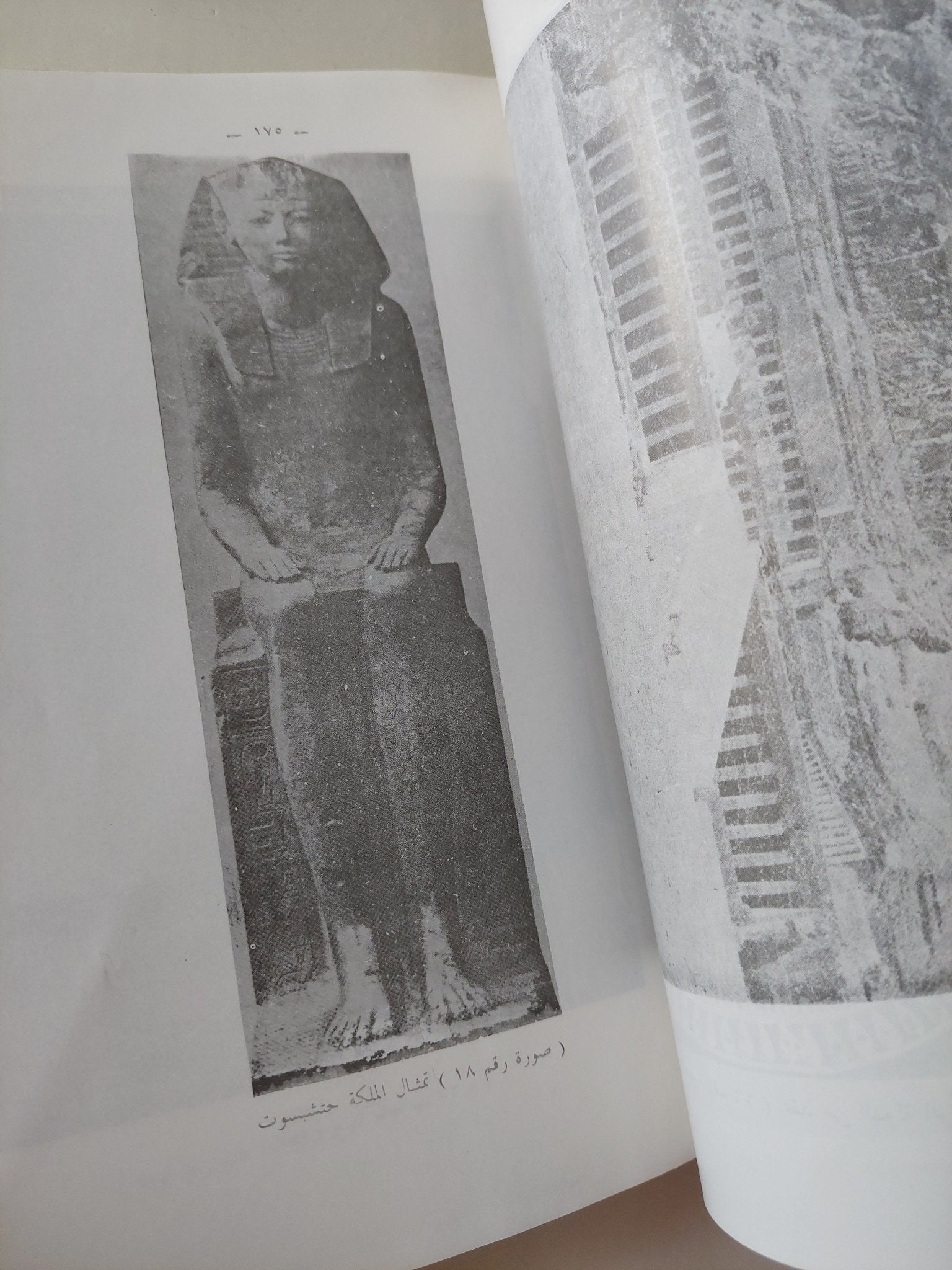 معالم على حضارة مصر الفرعونية / سيد توفيق - ملحق بالصور - متجر كتب مصر - متجر كتب مصر