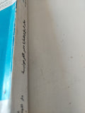 معالم على حضارة مصر الفرعونية / سيد توفيق - ملحق بالصور - متجر كتب مصر - متجر كتب مصر
