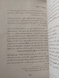 معالم الفكر العربى فى عصر النهضة العربية / منذر معاليقى - متجر كتب مصر - المكتبة الفلسفية
