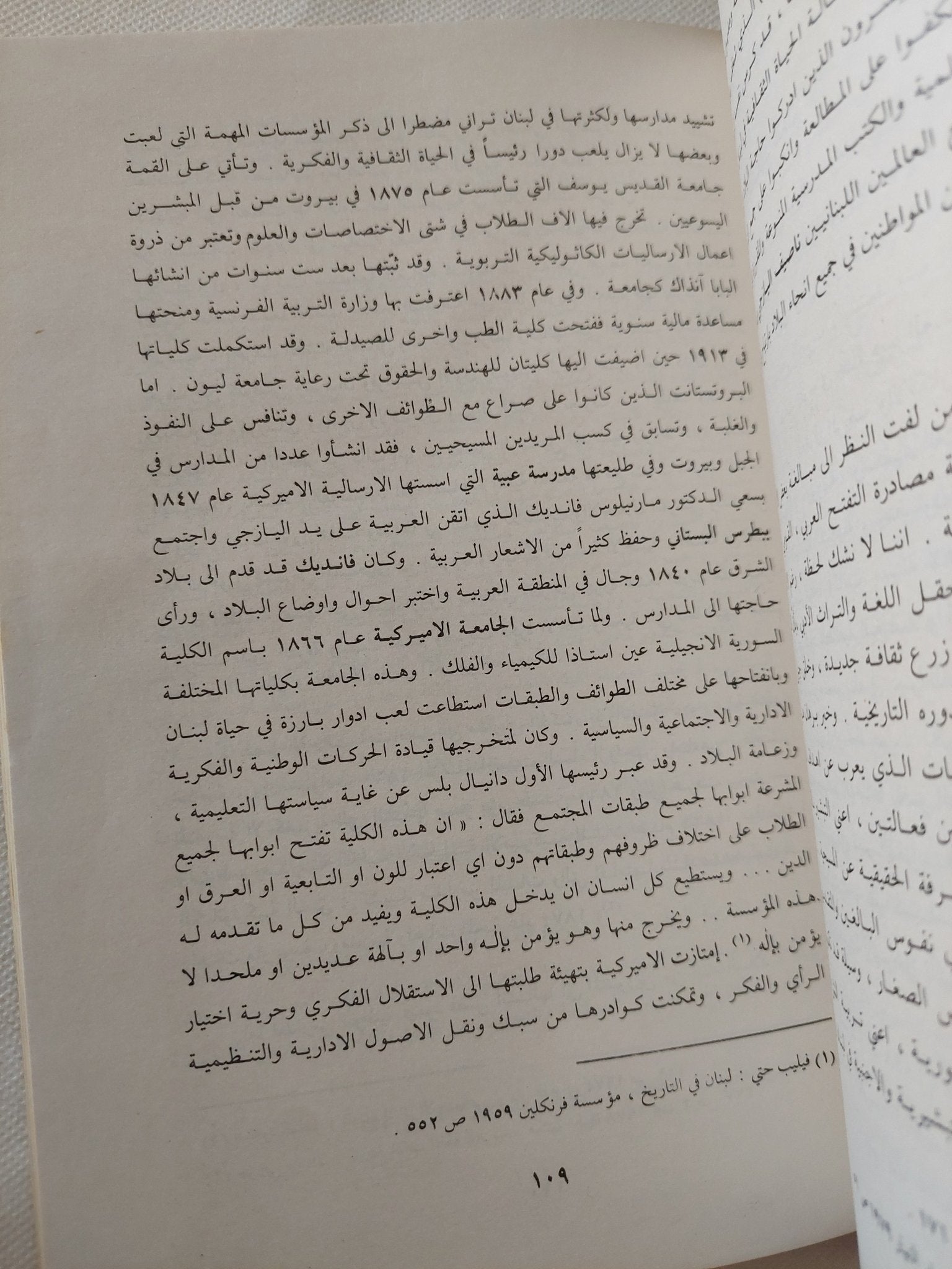 معالم الفكر العربى فى عصر النهضة العربية / منذر معاليقى - متجر كتب مصر - المكتبة الفلسفية
