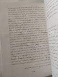 معالم الفكر العربى فى عصر النهضة العربية / منذر معاليقى - متجر كتب مصر - المكتبة الفلسفية