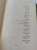 معالم الفلسفة الإسلامية / محمد جواد مغنية - هارد كفر - متجر كتب مصر - المكتبة الفلسفية