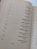 معالم الفلسفة الإسلامية / محمد جواد مغنية - هارد كفر - متجر كتب مصر - المكتبة الفلسفية