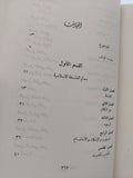معالم الفلسفة الإسلامية / محمد جواد مغنية - هارد كفر - متجر كتب مصر - المكتبة الفلسفية