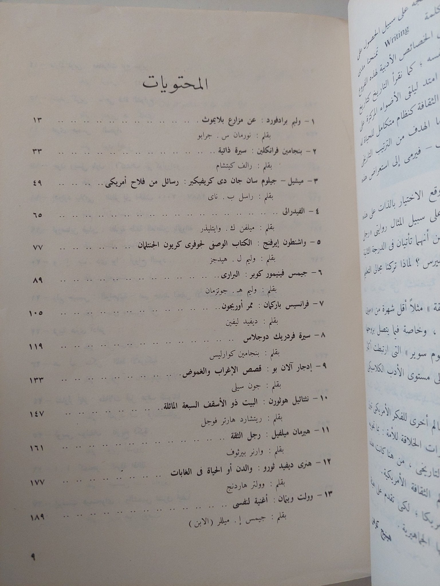 معالم الثقافة الأمريكية / نبيل راغب - متجر كتب مصر - متجر كتب مصر