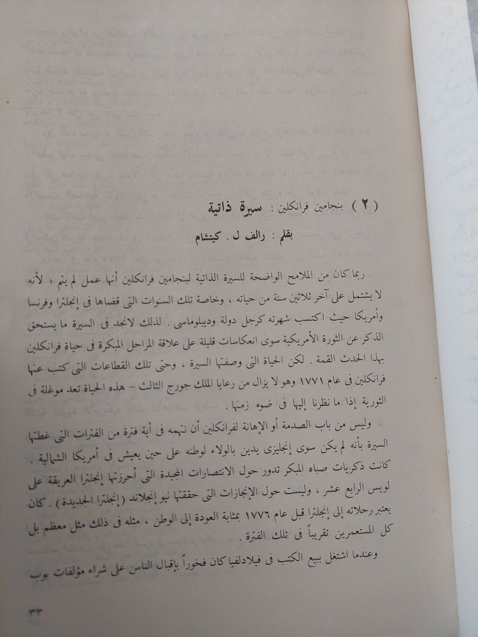 معالم الثقافة الأمريكية / نبيل راغب - متجر كتب مصر - متجر كتب مصر