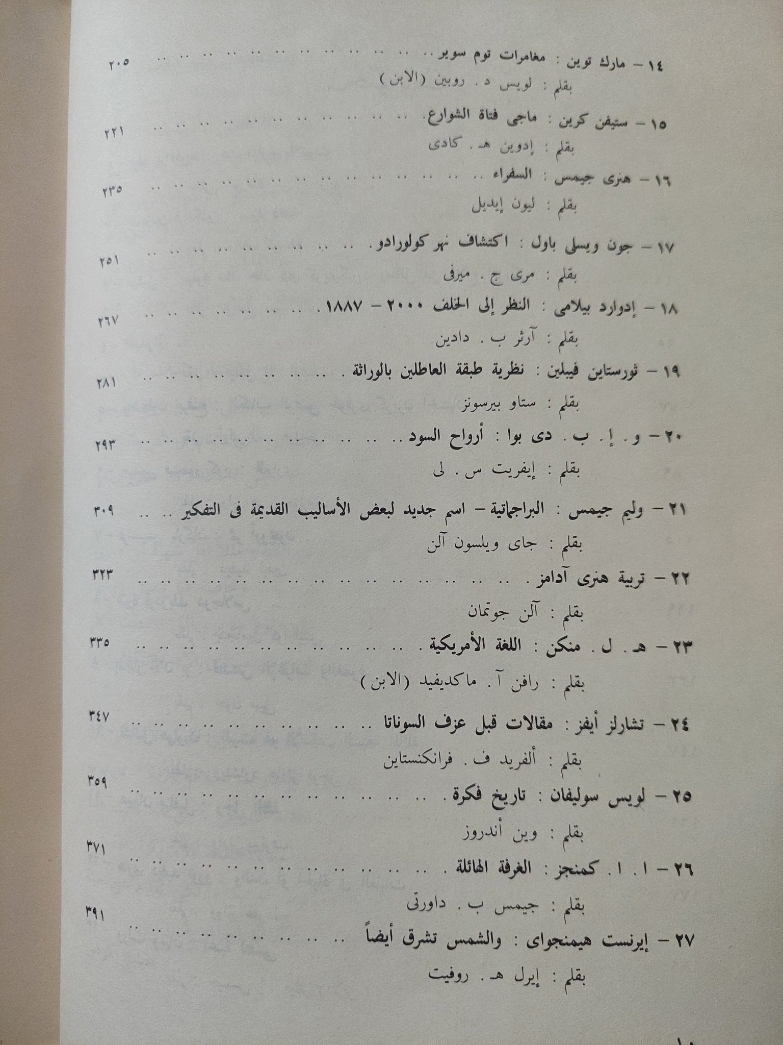 معالم الثقافة الأمريكية / نبيل راغب - متجر كتب مصر - متجر كتب مصر