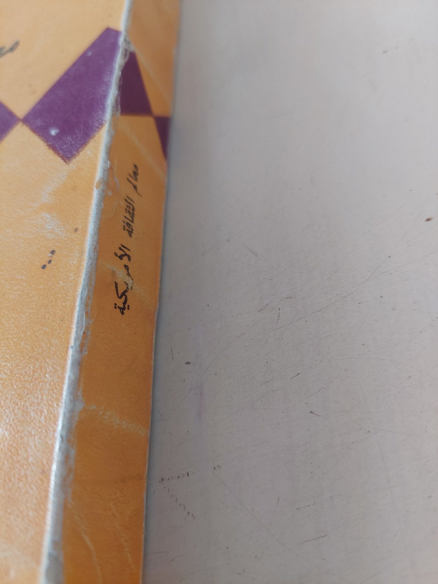 معالم الثقافة الأمريكية / نبيل راغب - متجر كتب مصر - متجر كتب مصر