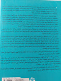 معاوية بن أبى سفيان أمير الحكم والدهاء / منصور عبد الحكيم - متجر كتب مصر - المكتبة الفلسفية