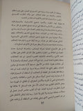 معارك العالم البديل / شريف حتاتة - متجر كتب مصر - المكتبة الفلسفية