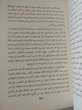 معارك العالم البديل / شريف حتاتة - متجر كتب مصر - المكتبة الفلسفية