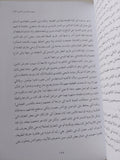 معارك التنويريين والأصوليين فى أوروبا / هاشم صالح - متجر كتب مصر - المكتبة الفلسفية