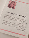 معارك سياسية / فؤاد مرسى - متجر كتب مصر - متجر كتب مصر