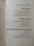 معضلة الإقتصاد المصرى / جلال أمين - متجر كتب مصر - متجر كتب مصر