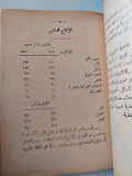 معضلة الرجل الأبيض / جون بويد أور وديفيد لوك - متجر كتب مصر - متجر كتب مصر