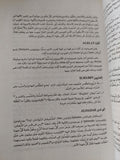 معجم الفولكلور / عبد الحميد يونس - متجر كتب مصر - المكتبة الفلسفية