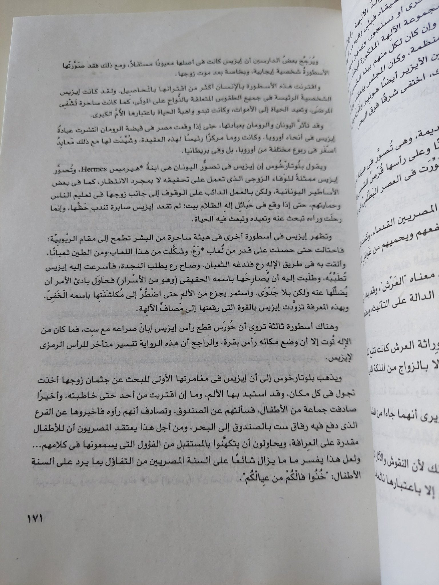 معجم الفولكلور / عبد الحميد يونس - متجر كتب مصر - المكتبة الفلسفية