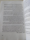 معجم الفولكلور / عبد الحميد يونس - متجر كتب مصر - المكتبة الفلسفية