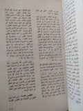 معجم الحضارة المصرية القديمة - متجر كتب مصر - متجر كتب مصر