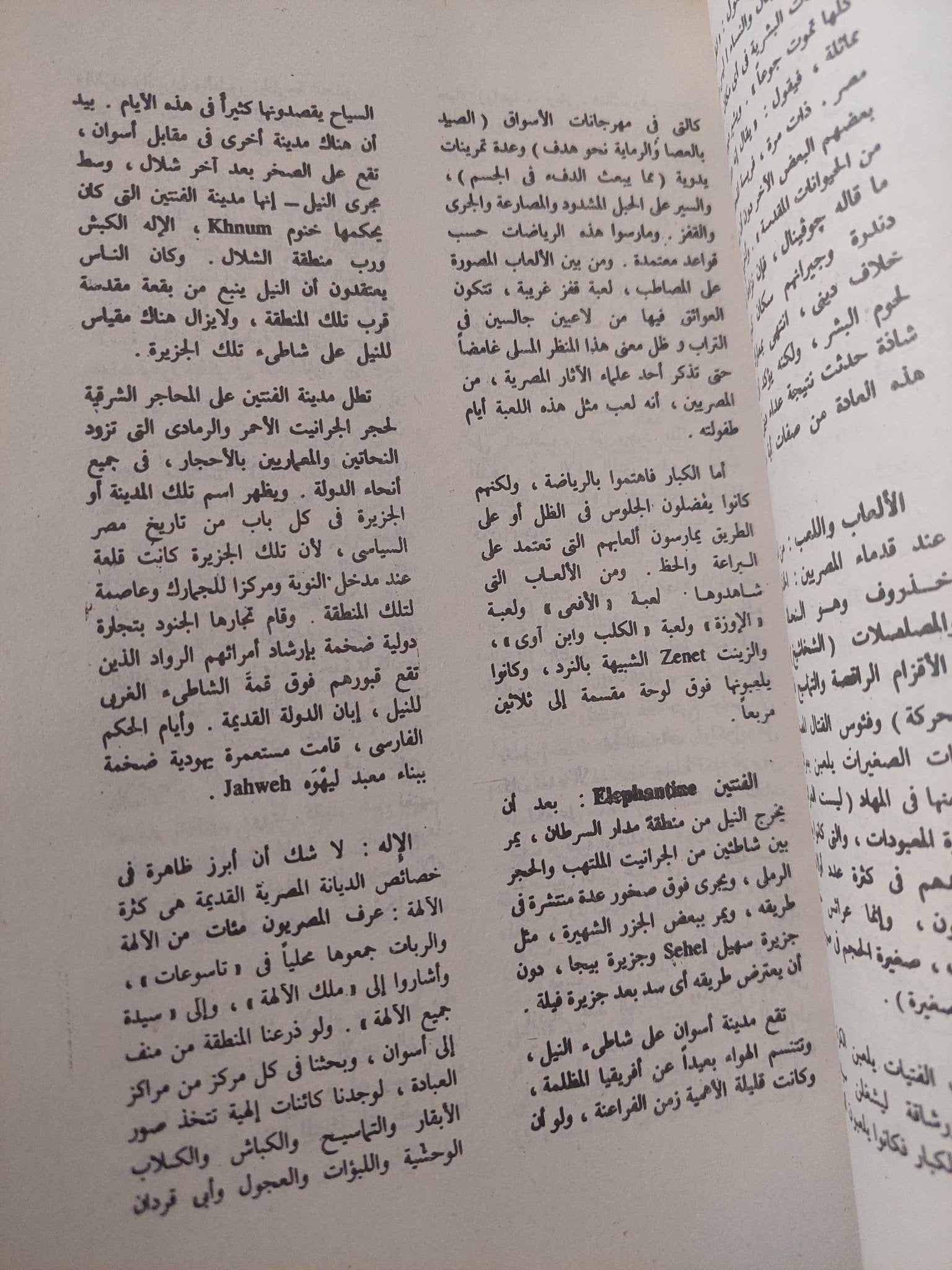 معجم الحضارة المصرية القديمة - متجر كتب مصر - متجر كتب مصر