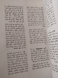 معجم الحضارة المصرية القديمة - متجر كتب مصر - متجر كتب مصر