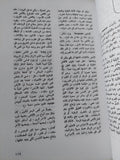 معجم الحضارة المصرية القديمة / مجموعة من المؤلفين - متجر كتب مصر - المكتبة الفلسفية