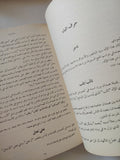 معجم الهه العرب قبل الإسلام / جورج كدر - متجر كتب مصر - المكتبة الفلسفية