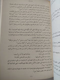 معجم الهه العرب قبل الإسلام / جورج كدر - متجر كتب مصر - المكتبة الفلسفية