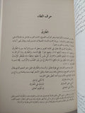 معجم الهه العرب قبل الإسلام / جورج كدر - متجر كتب مصر - المكتبة الفلسفية